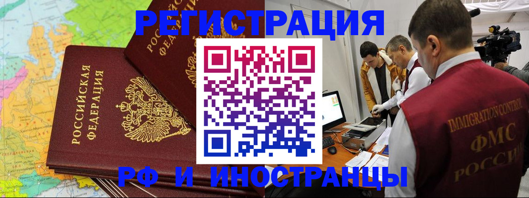 прописка для работы в Мамадыше