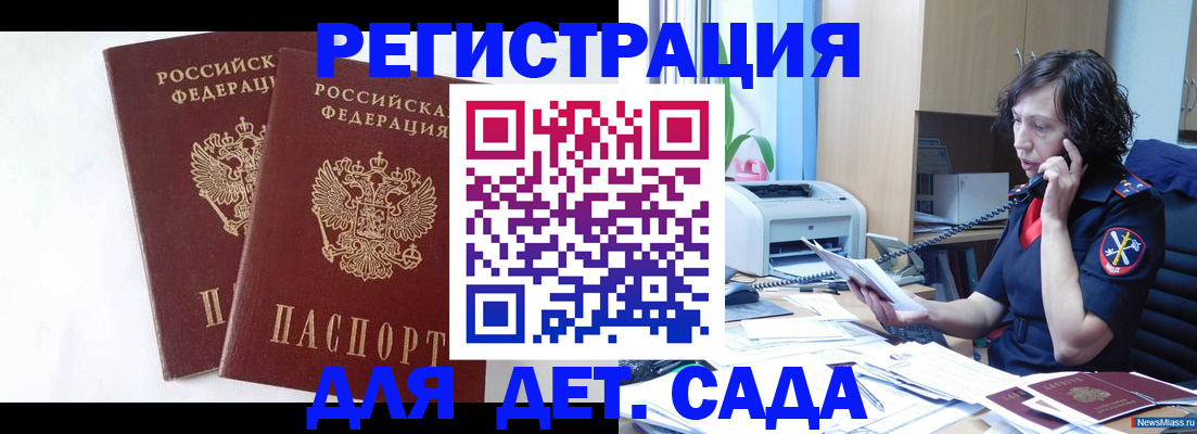 временная регистрация поиск в Мамадыше